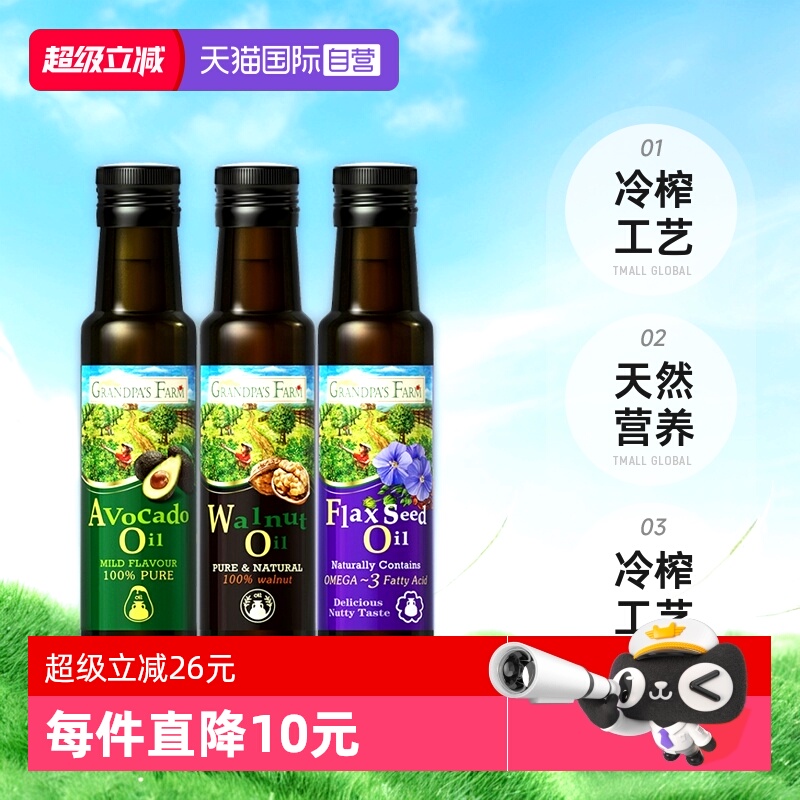 爷爷的农场法国宝宝辅食油