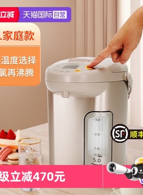 【自营】松下电热水瓶家用保温除氯一体恒温大容量5L烧水壶EF5000