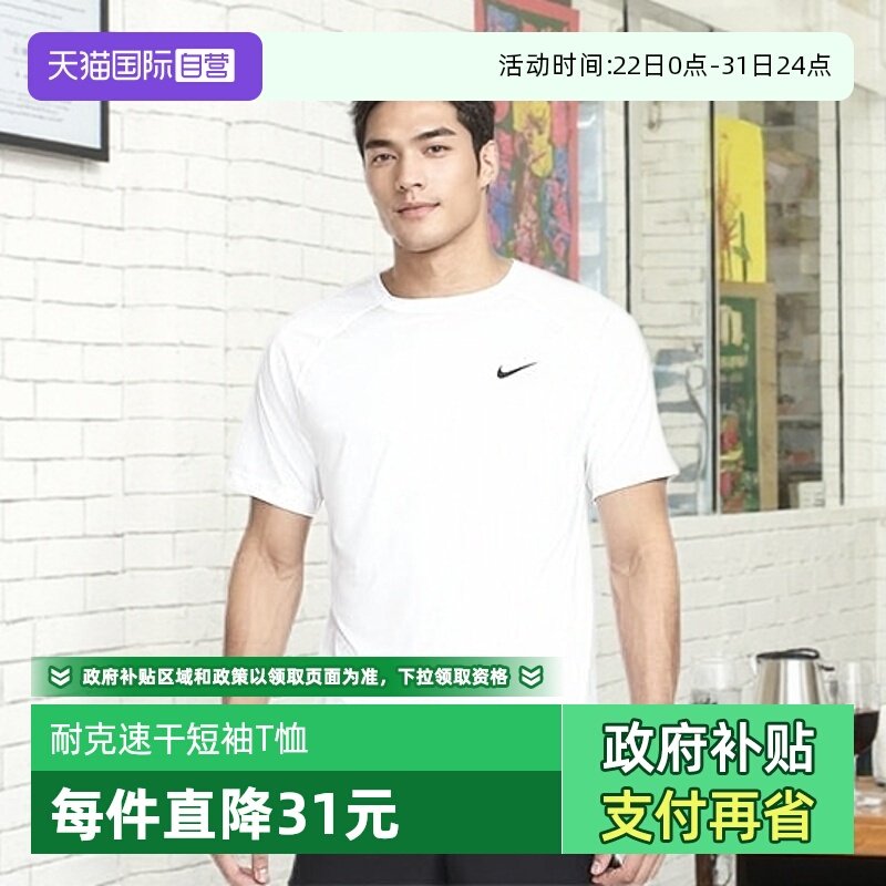 �ۻ��㣺DV9816100 L ����Ӫ��NIKE�Ϳ��ٸɶ���ѵ�������¿��˶�͸��T��DV9816-100 175.1Ԫ(����������88VIP 95��)