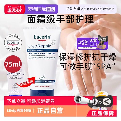 优色林保湿修护护手霜75ml不油腻