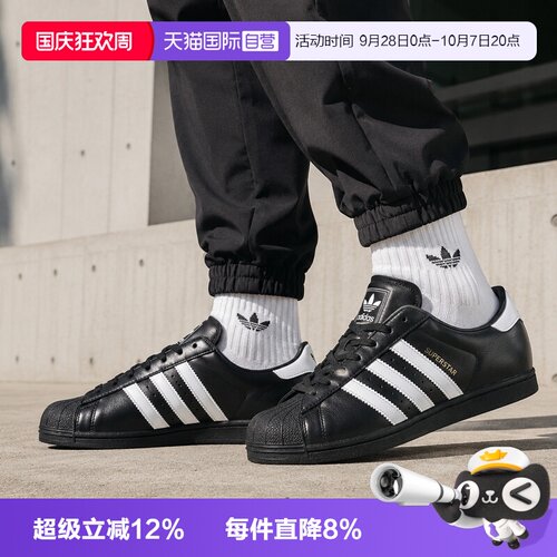 【自营】adidas阿迪三叶草SUPERSTAR LO PRO男女运动休闲鞋KI6824
