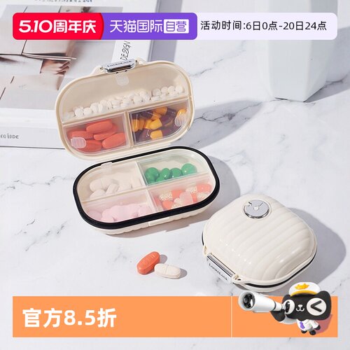 乐扣乐扣便携分装药盒
