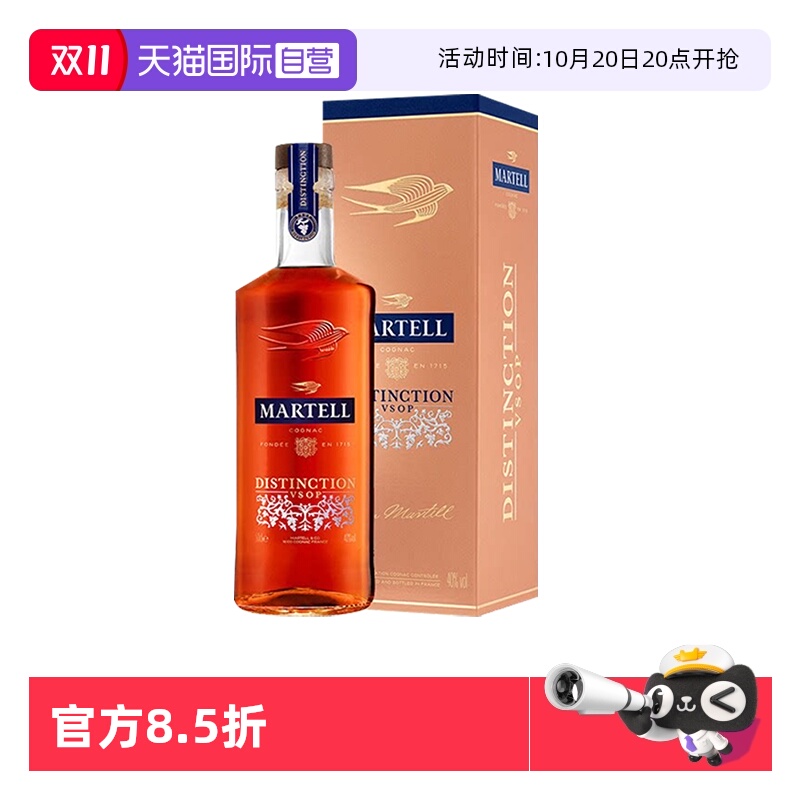 【自营】Martell/马爹利 鼎盛700ml 干邑白兰地 进口洋酒正品行货