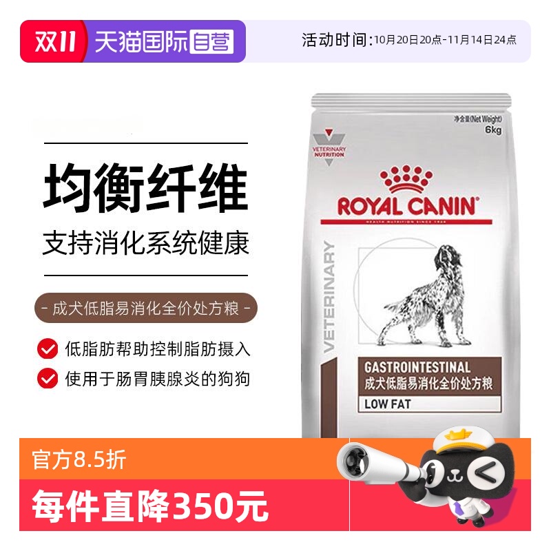 自营皇家LF22成犬低脂易处方粮