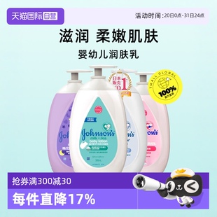 润肤露滋润舒缓女500ml进口乳液 自营 强生强生身体润肤乳保湿