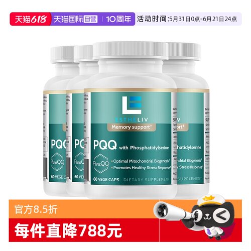 【自营】4瓶装美国Estheliv研生 PQQ线粒体优化剂 补脑素胶囊