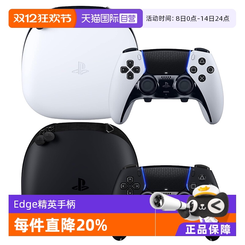 Edge精英无线Type-C游戏手柄SONY