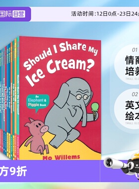 【自营】An Elephant and Piggie Book 小猪小象16册 Mo Willems 吴敏兰书单 儿童英语启蒙读物 情商培养英文绘本英文原版进口图书