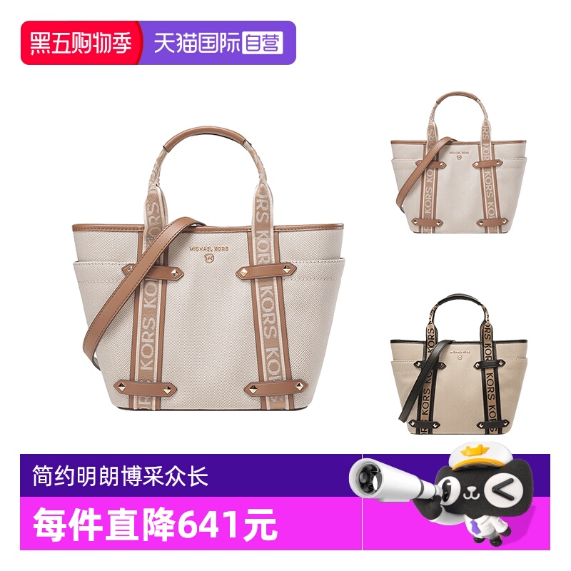 【自营】Michael Kors 女士手提单肩斜挎包托特包小号 30T2G5VT1C
