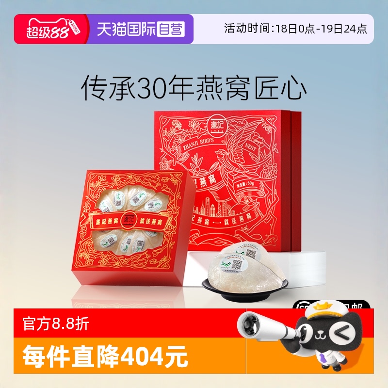 盏记燕窝心选金凤50g金丝燕干盏