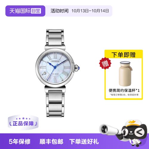Citizen/西铁城贝母表盘时尚真钻