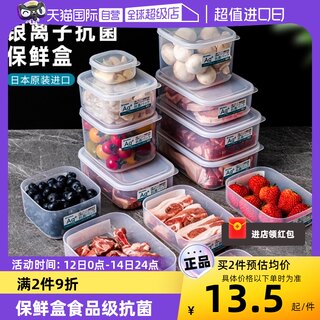 【自营】NAKAYA日本银离子保鲜食品级抗菌冰箱冻肉冷冻分装收纳盒