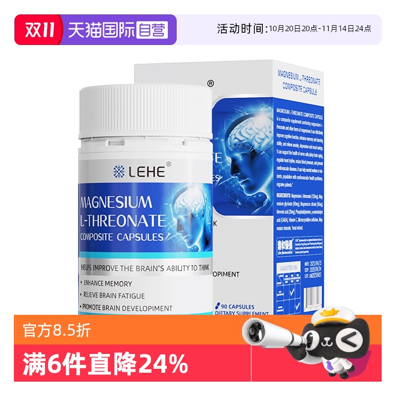 【自营】LEHE美国进口苏镁专注胶囊儿童脑记忆力镁元素补充