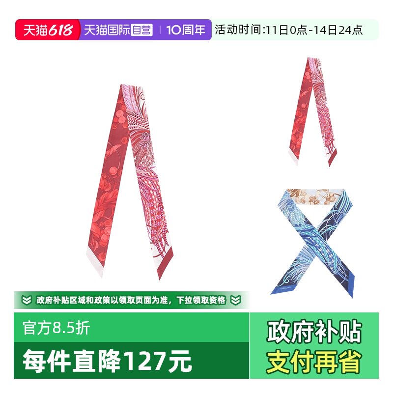 菲拉格慕女士丝巾束发带小领巾