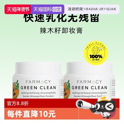 法沫溪卸妆快速乳化200ml