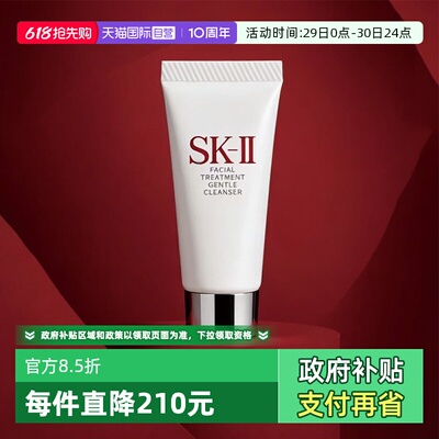 【自营】SK-IIsk2温和护肤洁面膏20g洗面奶清洁保湿不紧绷sk2