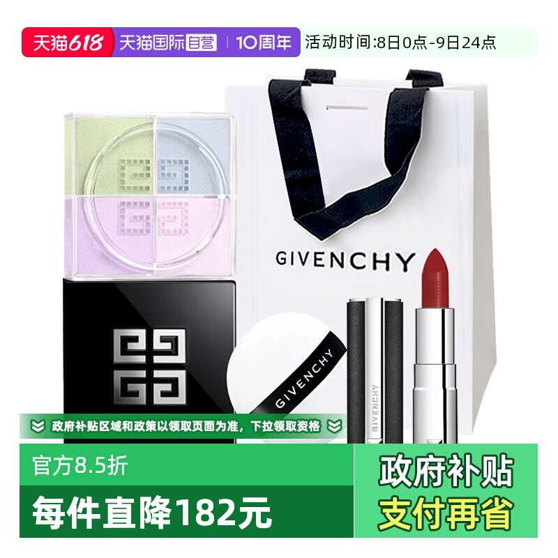 【自营】Givenchy/纪梵希四宫格散粉小羊皮口红黑管1.5g生日礼袋