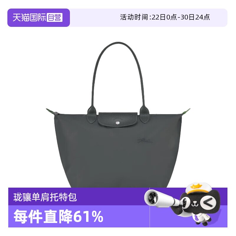 LONGCHAMP/珑骧饺子包纯色大号
