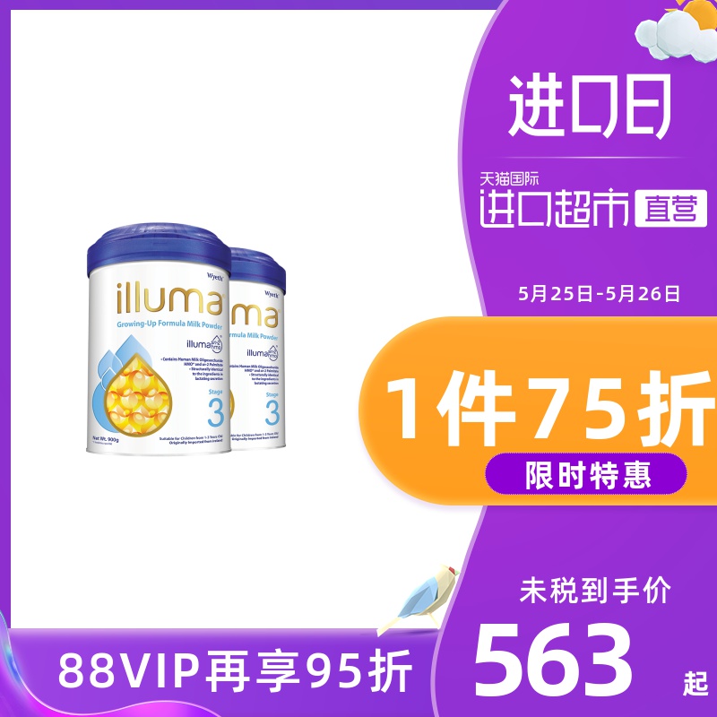 Wyeth惠氏 启赋HMO Illuma 较大婴儿配方奶粉 3段 900克/罐*2