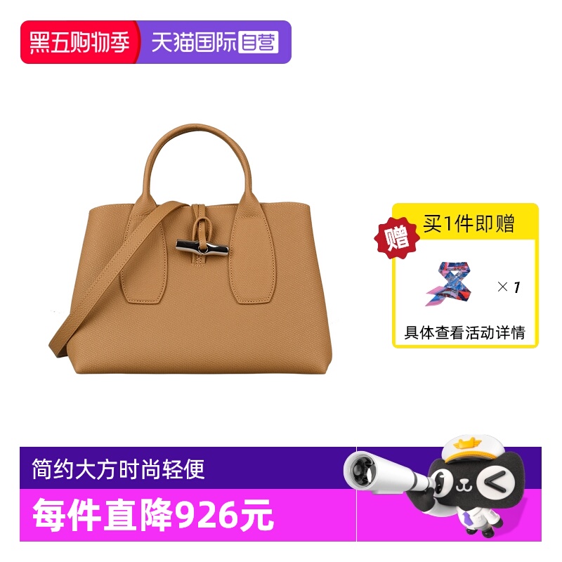 自营LONGCHAMP女包牛皮