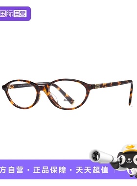 【自营】缪缪MIUMIU眼镜框女书呆子玳瑁色时尚复古眼镜架09XVF