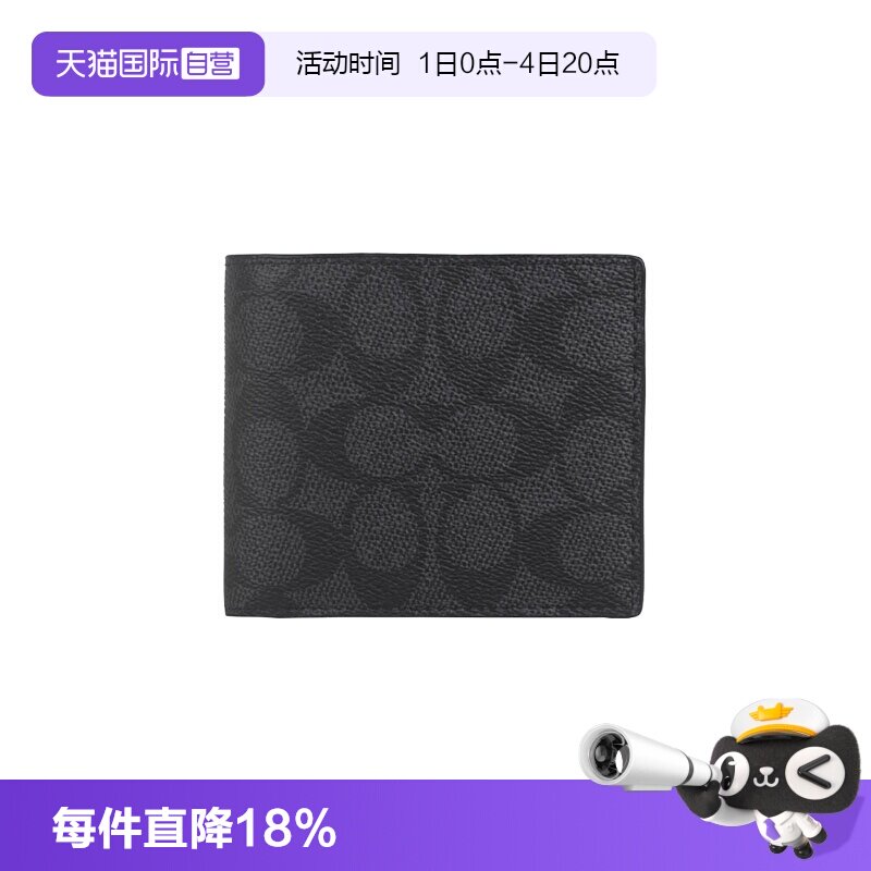 【自营】COACH/蔻驰男士PVC钱包卡包收纳零钱包/折叠男款轻薄礼物