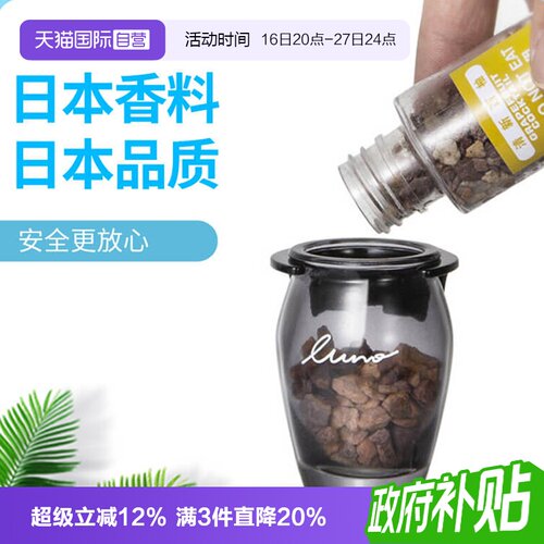 快美特沸石补充装固体香薰替换装