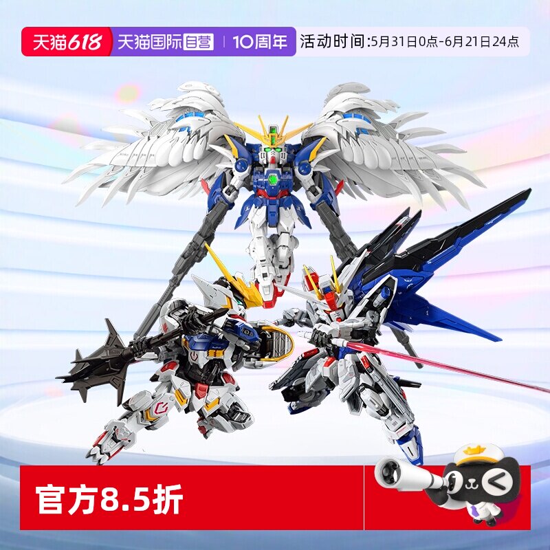 【自营】万代拼装模MG MGSD 风灵 自由高达 巴巴托斯 Q版 BB战士