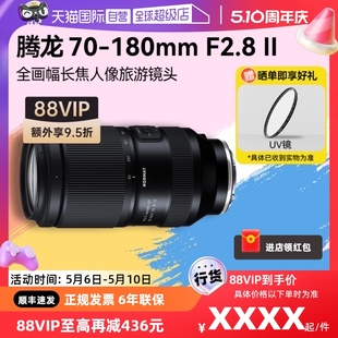 70180 腾龙70 自营 180mm二2代全画幅长焦人像旅游镜头F2.8