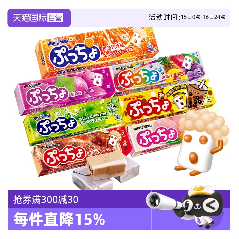 【自营】UHA悠哈普超软糖50g*7口味日本进口味觉糖水果糖糖果奶茶