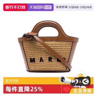 【自营】MARNI棕色女士手提包—棕色 BMMP0067Q0P386000M50