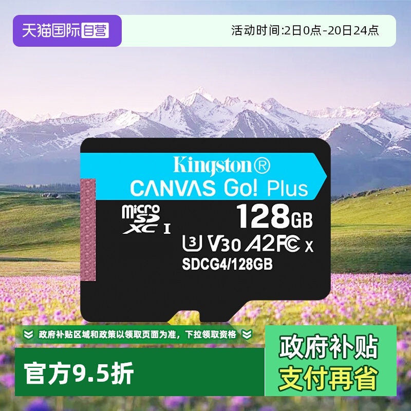 金士顿大疆gopro闪存卡