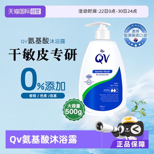 澳洲egoqv意高进口级500g洁面