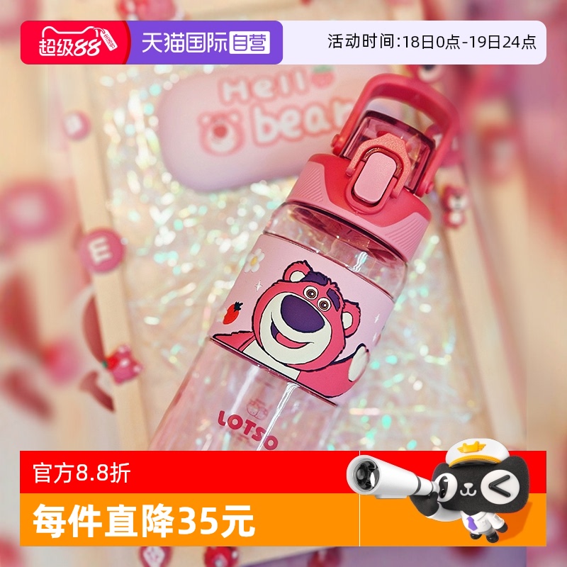 直营迪士尼儿童水杯上学专用