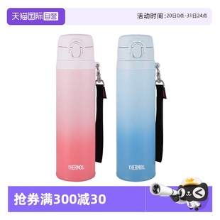 日本男女学生高颜值便携水杯 膳魔师保温杯 自营 JNT THERMOS