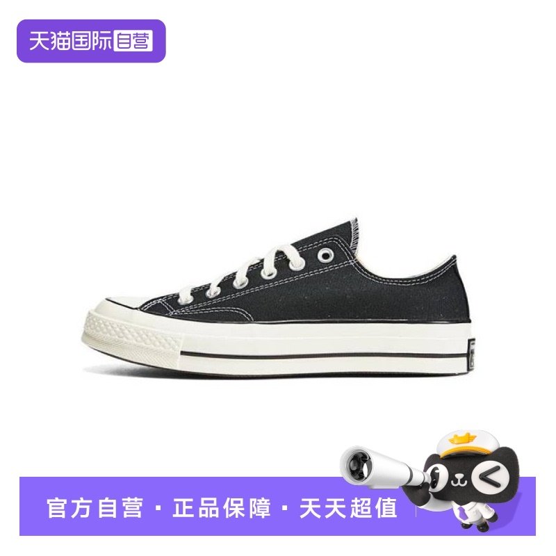 【自营】匡威中性低帮Chuck Taylor 70S AO运动休闲鞋162058C