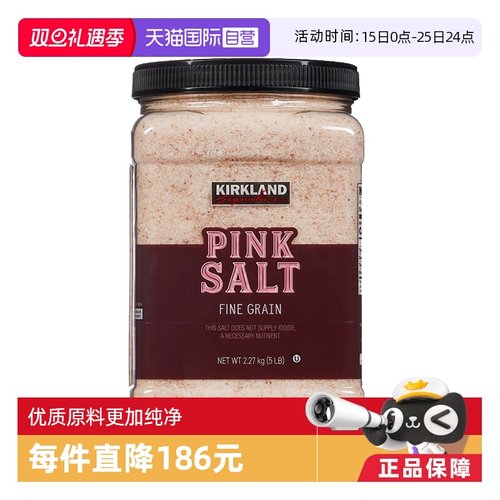 科克兰粉盐富含矿物质无碘盐