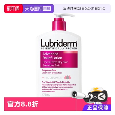 【自营】强生lubriderm露比黎登身体乳润肤留香滋润保湿红瓶473ml