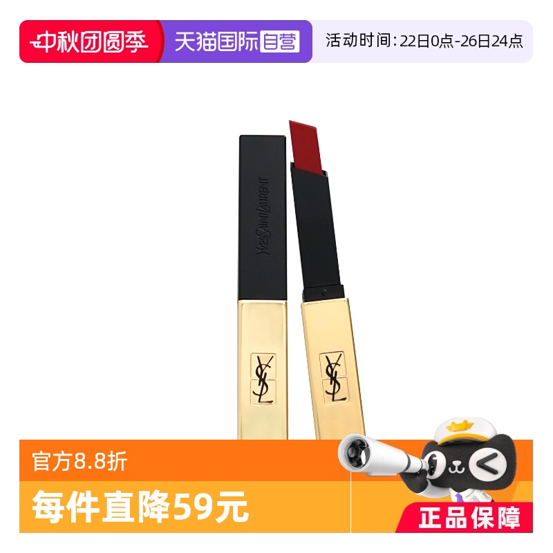 (YSL/圣罗兰小金条#34#35#36