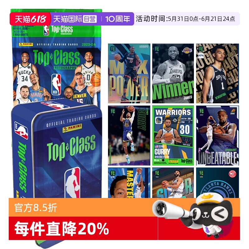 【自营】panini帕尼尼篮球NBA球星卡东契奇文班亚马库里卡牌盲盒
