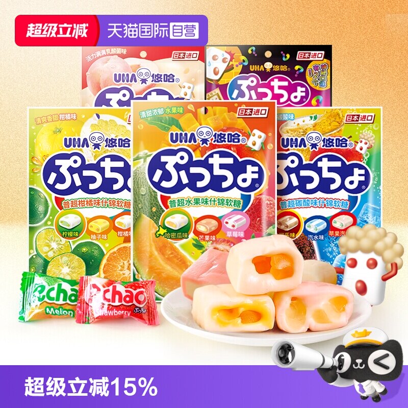【自营】UHA悠哈普超软糖全系列多款可选日本进口糖果零食水果糖