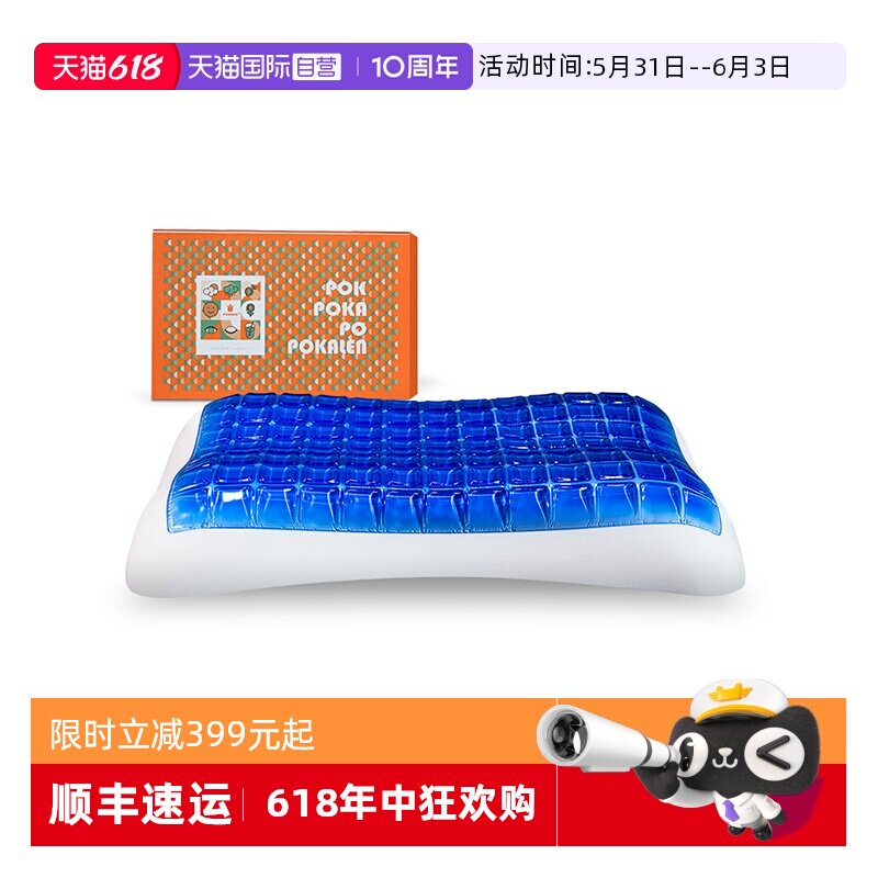【自营】POKALEN凝胶枕头记忆棉护颈椎助睡觉专用成人冰凉护颈枕