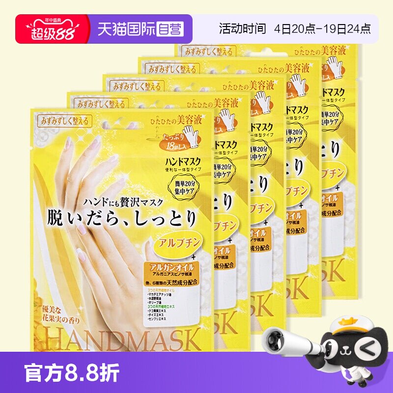 【自营】LUCKY TRENDY进口幸尚手膜细嫩滋润保湿补水护肤软化角质