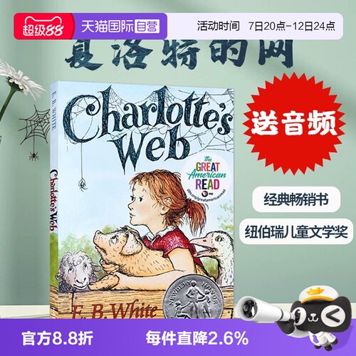 夏洛的网英语原版小说