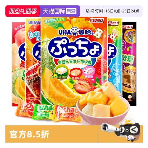 UHA悠哈日本进口软糖夹心什锦味