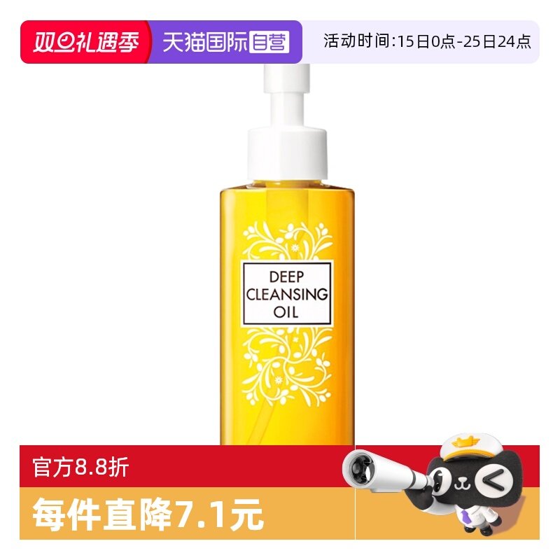 【自营】DHC橄榄卸妆油120ml乳化快温和清洁卸护三合一清爽不粘腻