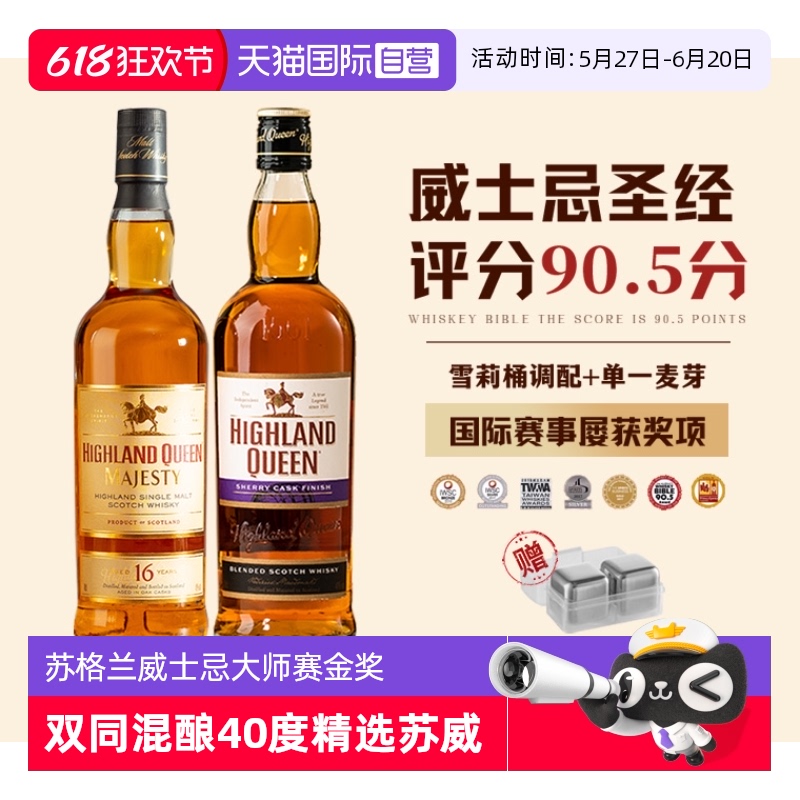 【自营】苏格兰进口威士忌洋酒波本桶单一麦芽雪莉桶洋酒调酒基酒
