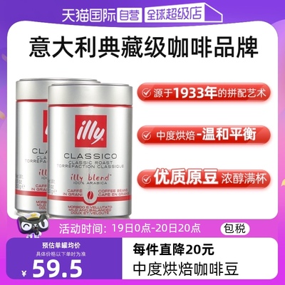 illy意利中度烘培原装进口咖啡豆