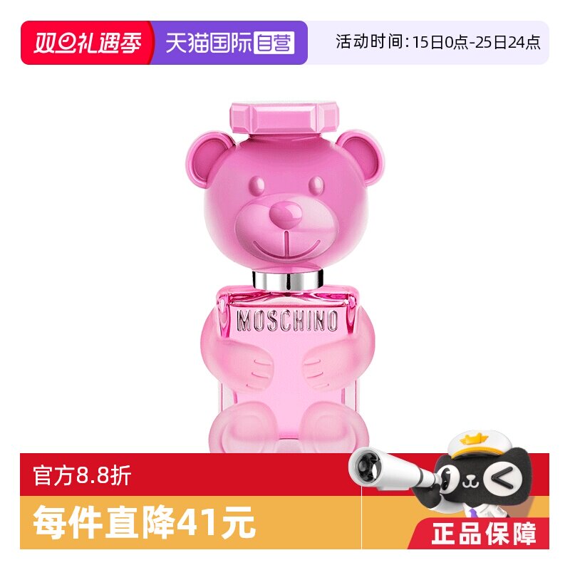 moschino/莫斯奇诺粉色女士花香