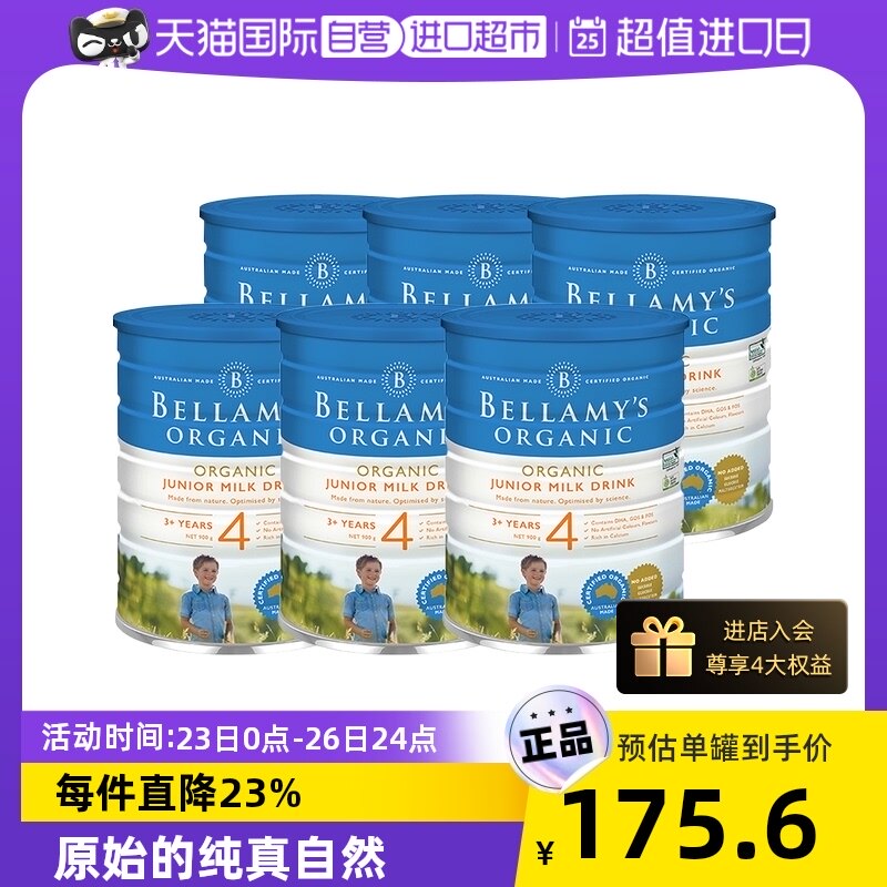 【自营】澳洲贝拉米4段3岁以上900g规格*6罐儿童成长四段有机正品